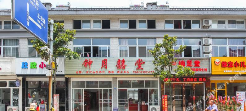 兴化雅馨居宾馆图片