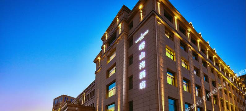 青岛崂山湾酒店图片