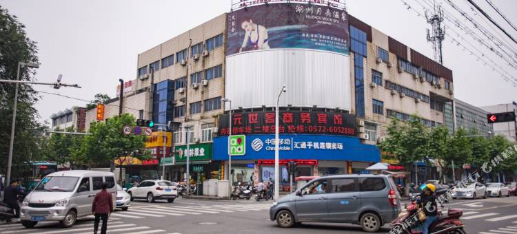 长兴百灵之悦商务宾馆图片