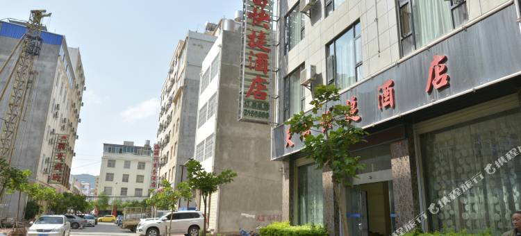 天富快捷酒店(洱海公园店)图片