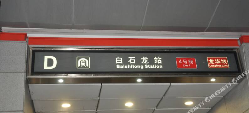 和平宾馆(深圳北站白石龙地铁站店)图片