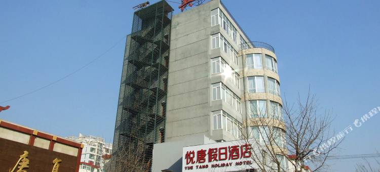 廊坊悦唐假日酒店图片