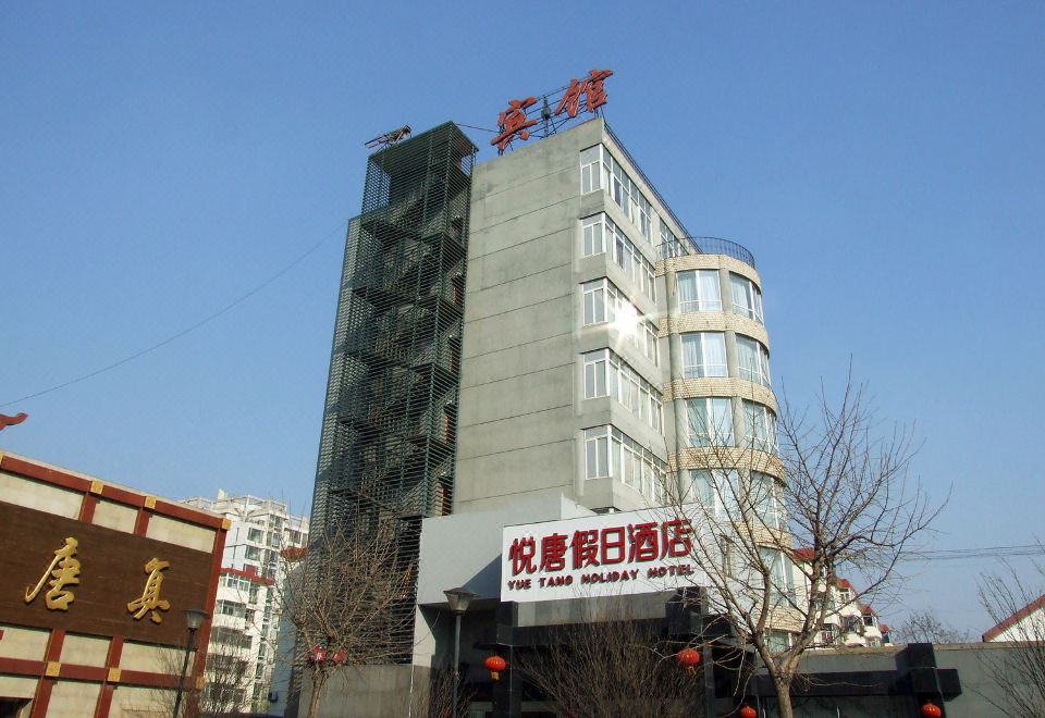 Yuetang Holiday Hotel Hotel Overview