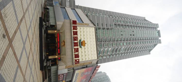 十堰皇冠国际商旅酒店图片