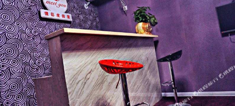 武汉meet you情侣度假屋图片