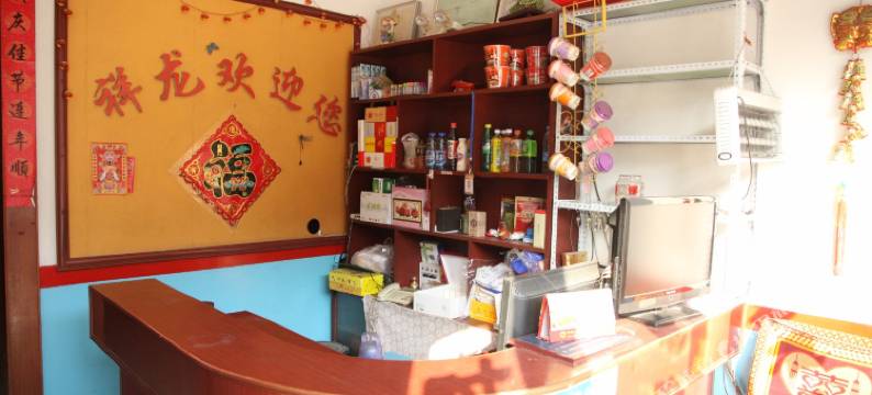 单县祥龙宾馆(鲁南商贸城店)图片