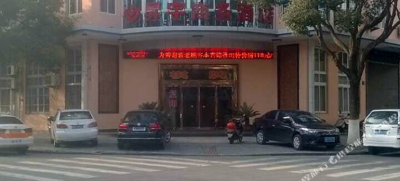 象山昇宇商务酒店图片