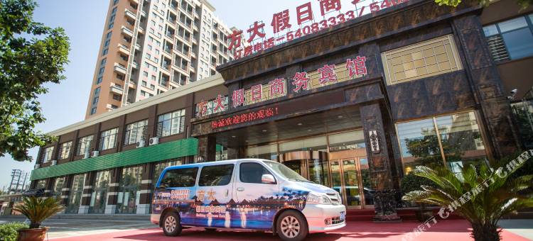 抚顺方大假日商务宾馆图片
