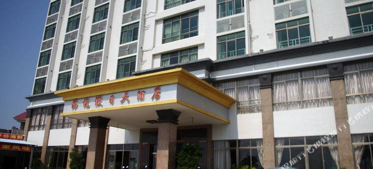阳西沙扒海悦假日大酒店图片