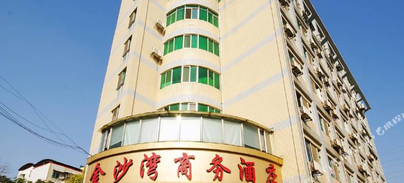 南宁金沙湾商务酒店图片