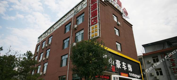 忻州凯源酒店图片