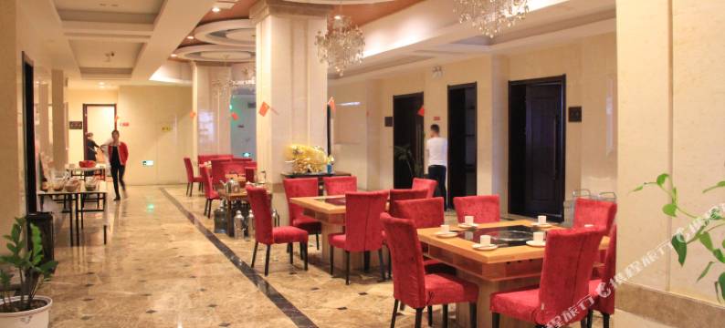 富平红都中汇酒店图片