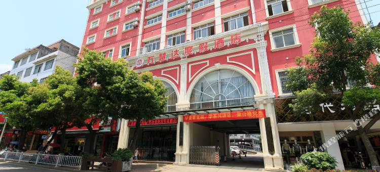 来宾武宣县万慧达度假酒店(武宣汽车站人民医院店)图片