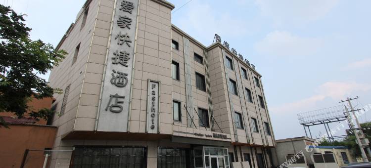 焦作爱家快捷酒店图片