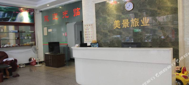 云浮美景旅业图片