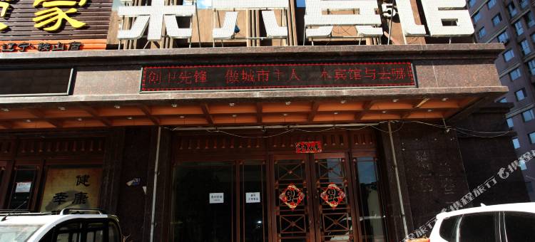 鞍山荣兴宾馆图片