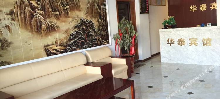 连云港华泰宾馆图片