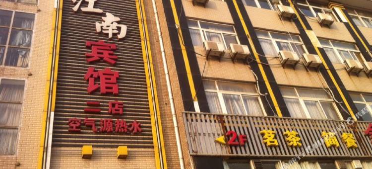 铜陵忆江南宾馆(铜陵万达广场店)图片