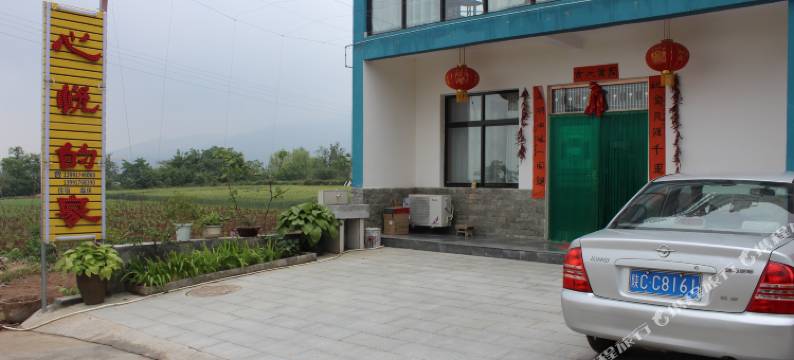太白山心悦的家酒店图片