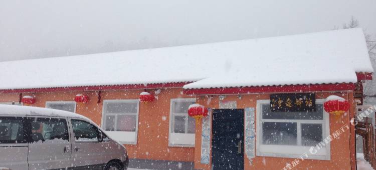 雪乡二浪河强哥雪途驿站图片