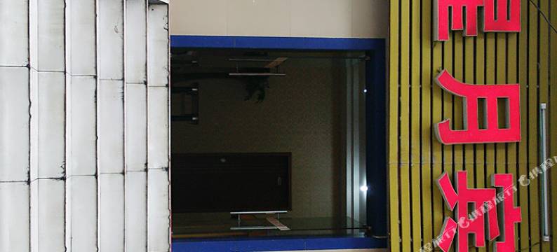 武汉星月宾馆图片