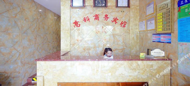 南宁高科宾馆(动物园地铁站店)图片