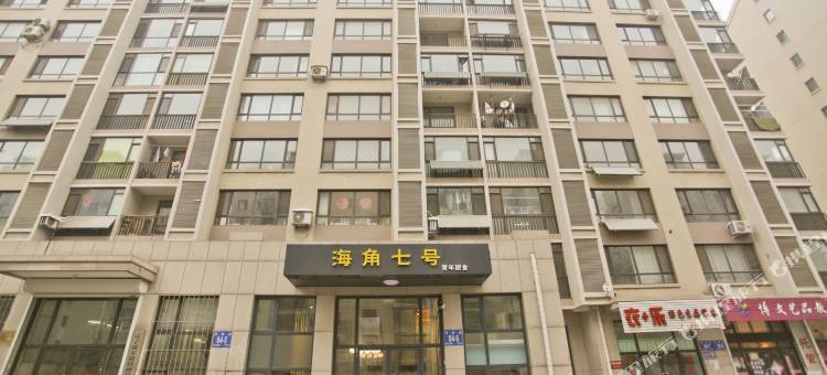 大连海角七号青年旅舍(机场店)图片