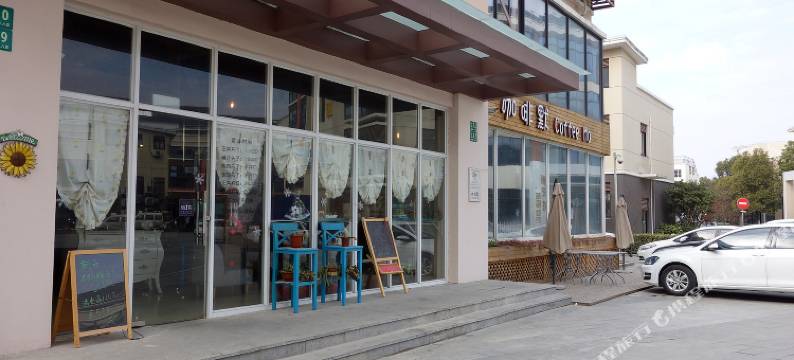 上海桃花源主题酒店图片