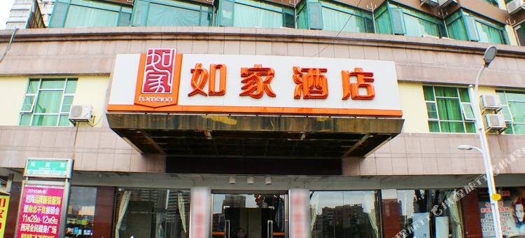如家酒店(韶关武江桥中山公园江景店)图片