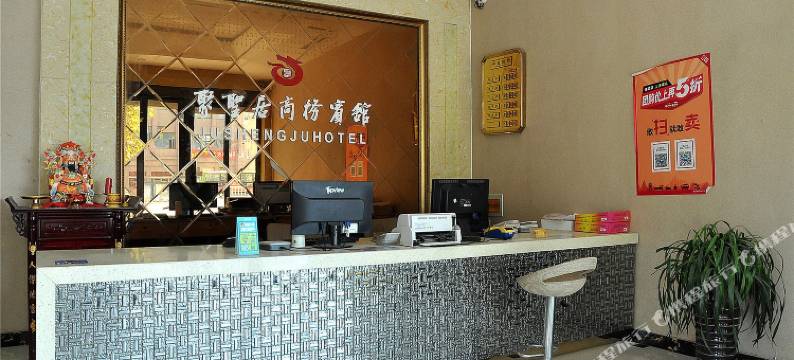 聚圣居商务宾馆(沂南历山路店)图片