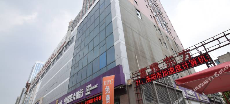 洛阳东方公寓图片