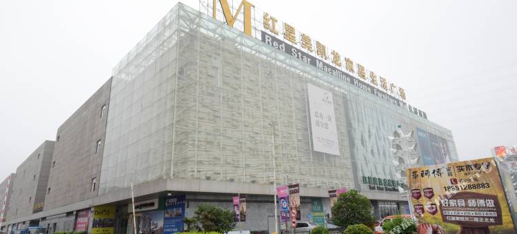 格林豪泰(镇江亿都建材城店)图片