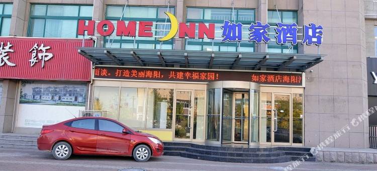 如家酒店(海阳新汽车总站店)图片