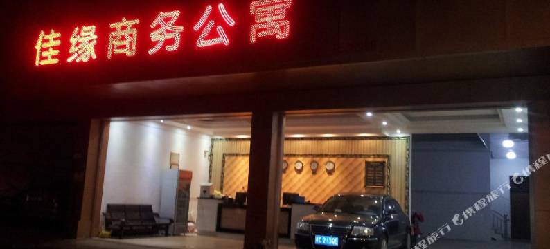 隆安佳缘商务公寓图片
