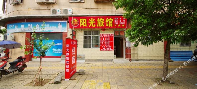 三台阳光旅馆图片