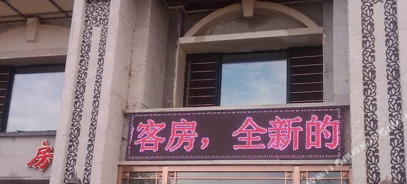 饶河乌苏里江大酒店图片