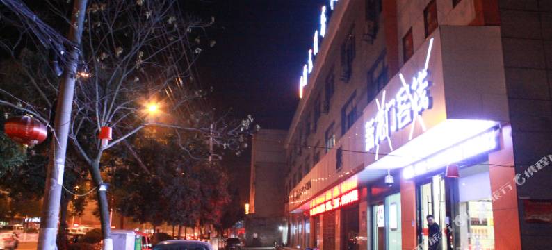 蚌埠新龙门客栈图片