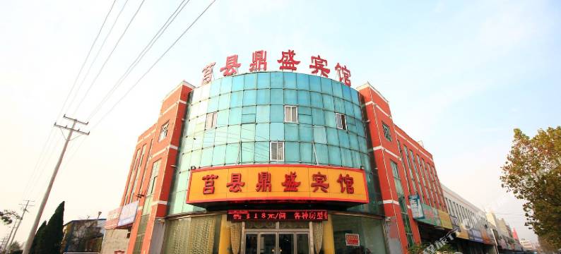 莒县鼎盛宾馆图片