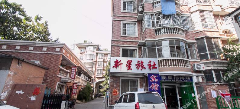 蚌埠新星宾馆图片