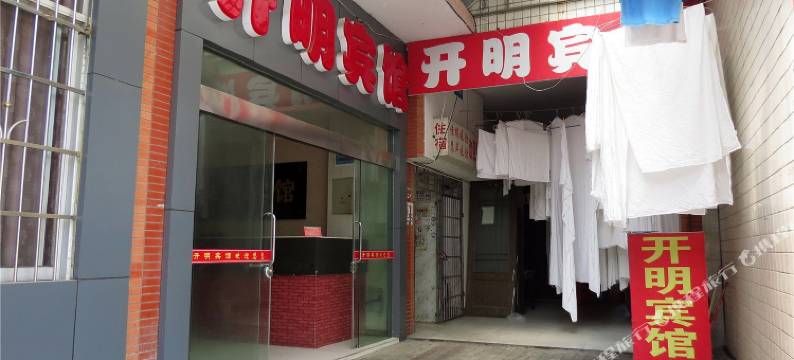 常德开明宾馆图片