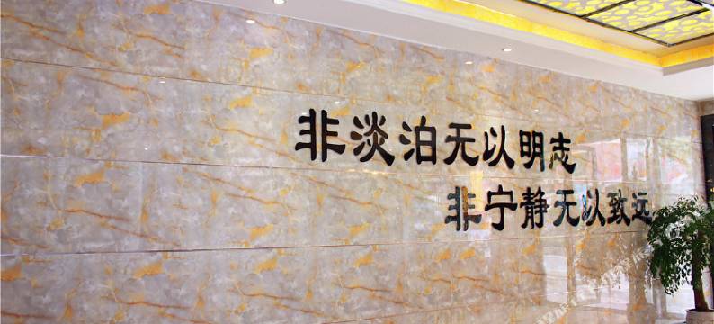 泊宁书香酒店(毕节西客站店)图片