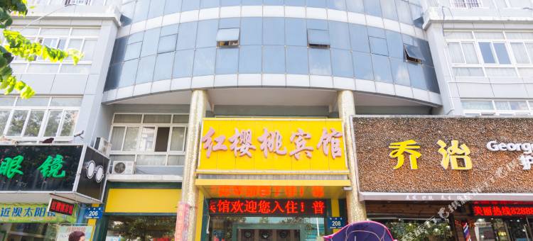 扬州红樱桃宾馆图片