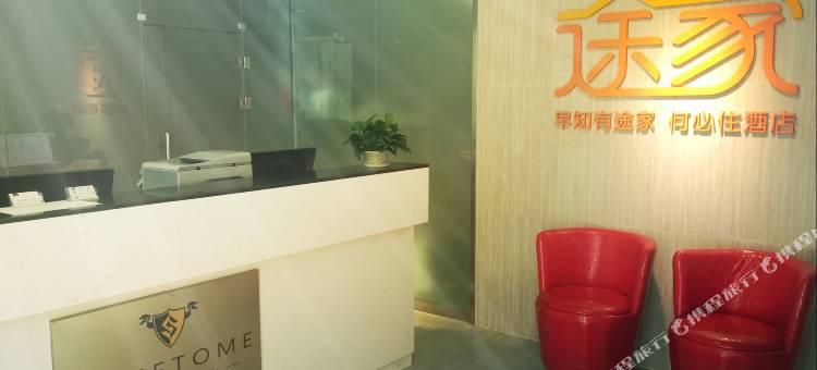 斯维登度假公寓(青岛城阳机场店)图片