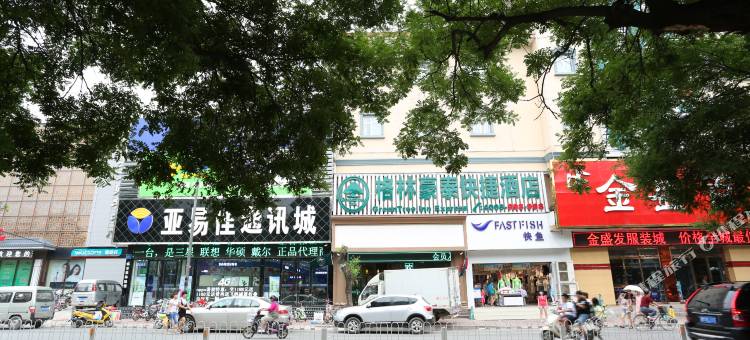 格林豪泰(天津渔阳南路鼓楼广场店)图片