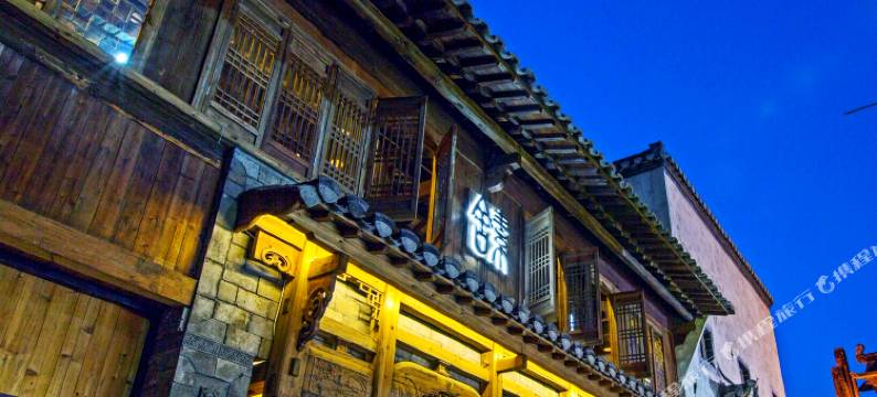 歙县素舍客栈(徽州古城店)图片