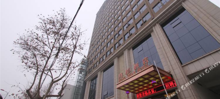 三原鸿杉酒店图片