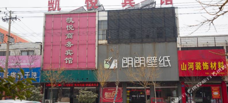 微山凯悦商务宾馆图片