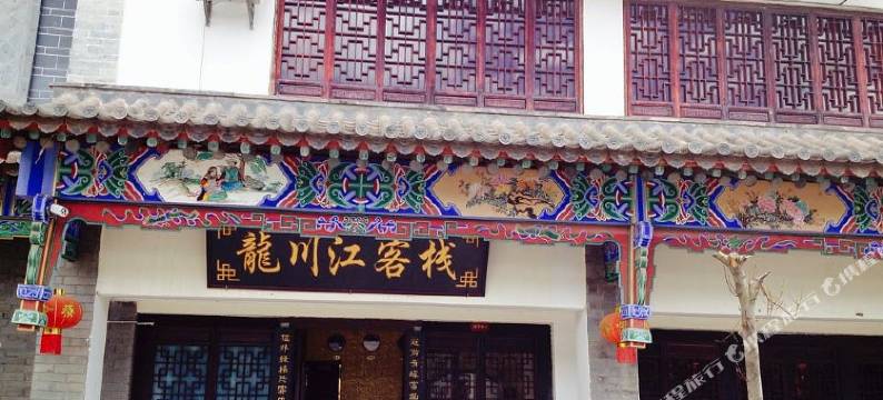 楚雄龙川江客栈图片