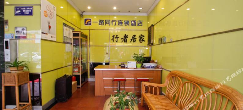 一路同行连锁酒店(合肥城隍庙店)图片