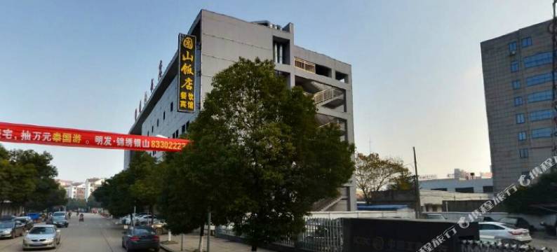 镇江圌山饭店图片